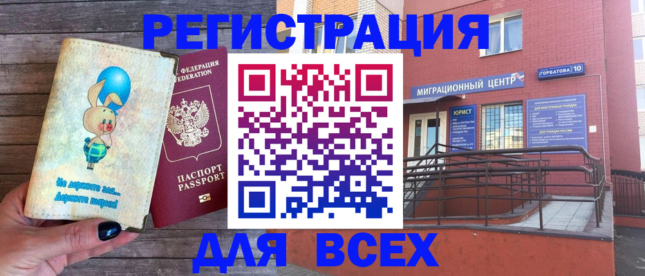 прописка 2025 в Новоузенске