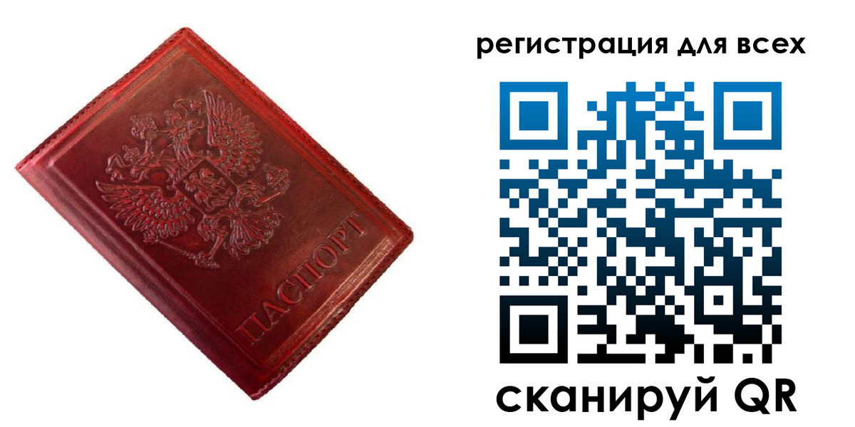 временная регистрация 2025 в Новоузенске