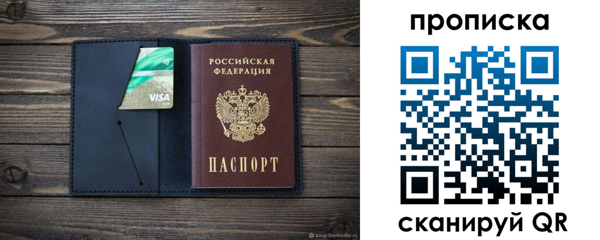 прописка для кредита в Новоузенске