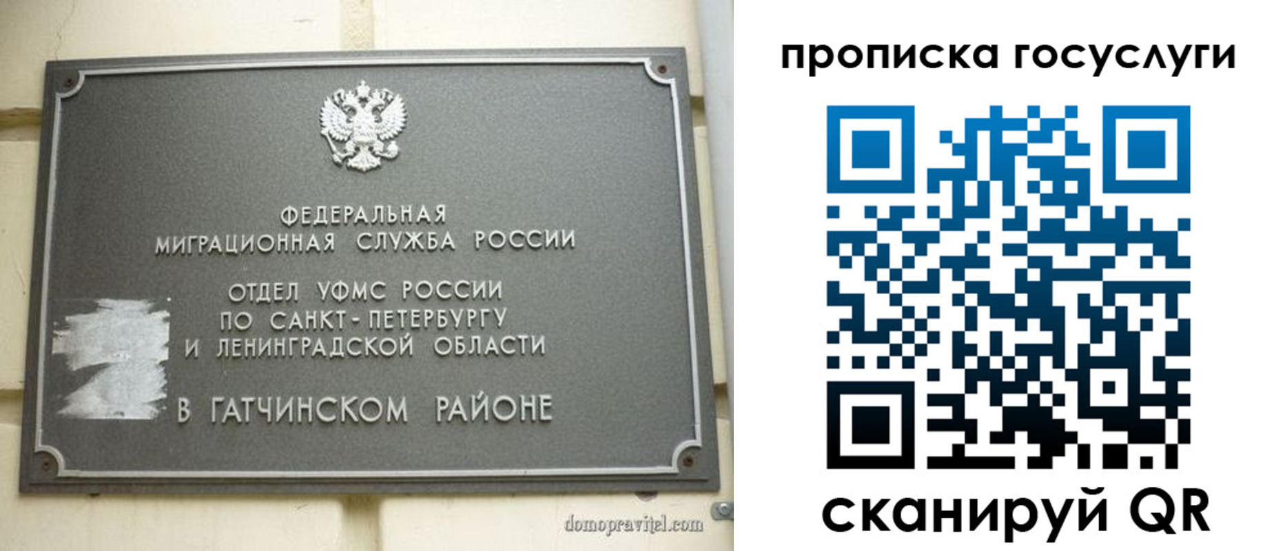 временная регистрация гарантия в Новоузенске