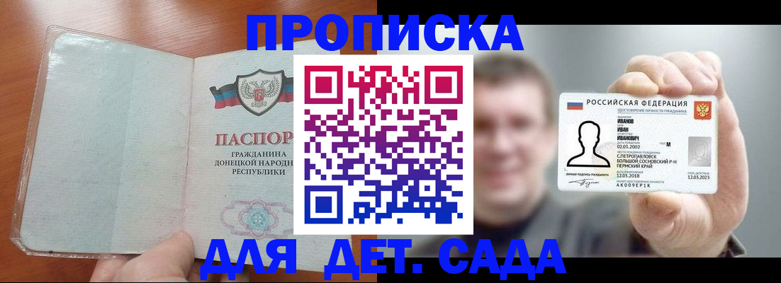 прописка иностранных граждан в Новоузенске