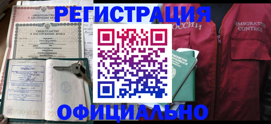 миграционный учет в Новоузенске