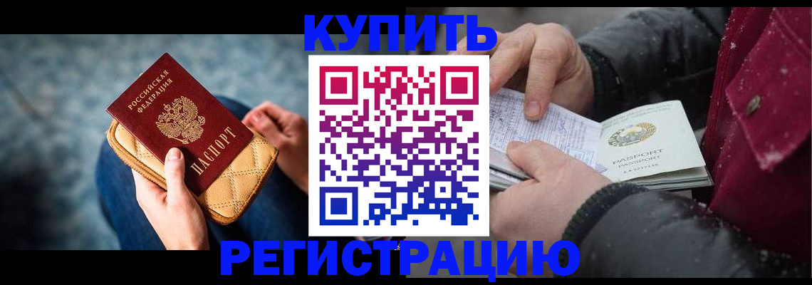 прописка паспорт в Новоузенске