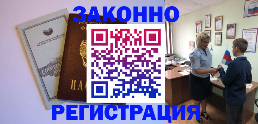 временная регистрация адрес в Новоузенске