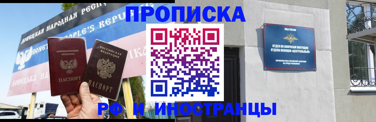 временная регистрация недорого в Новоузенске