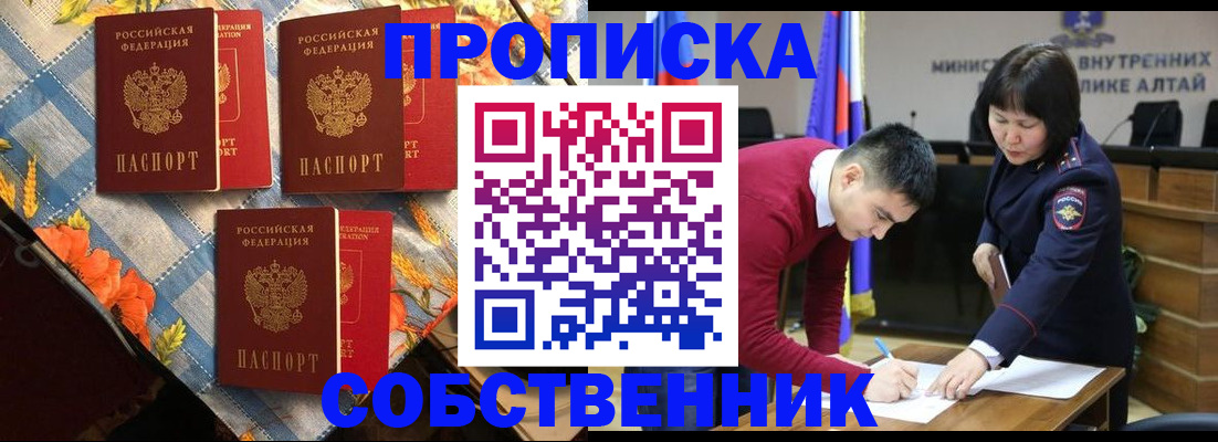 временная регистрация гарантия в Новоузенске